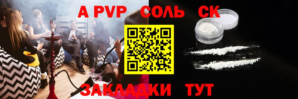 APVP VHQ Юрга