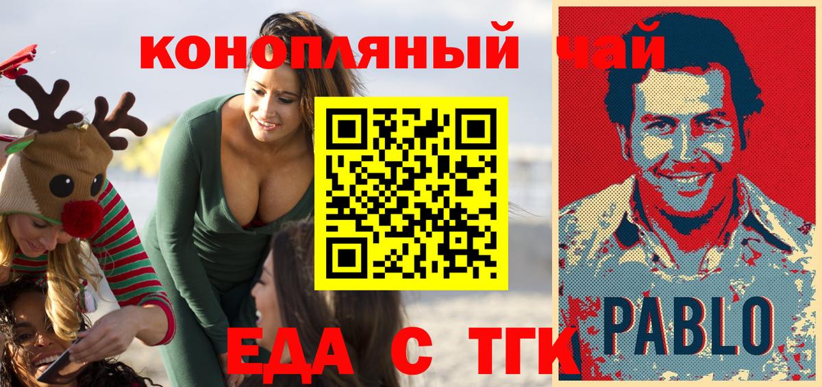 Юрга  Печенье с ТГК конопля  Вход с VPN 