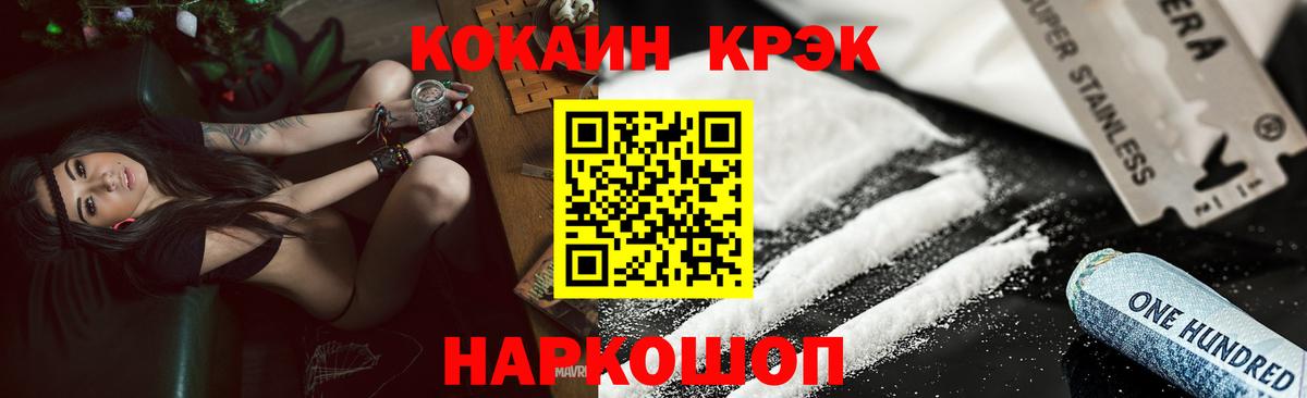 КОКАИН Fish Scale Юрга