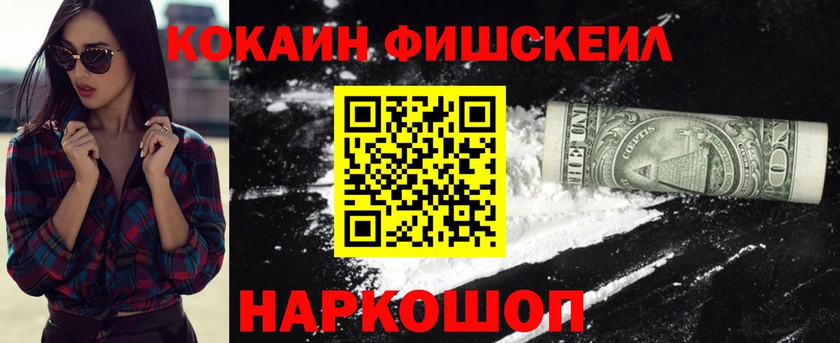 КОКАИН Эквадор  Вход с VPN  Юрга  Cocaine 97% 