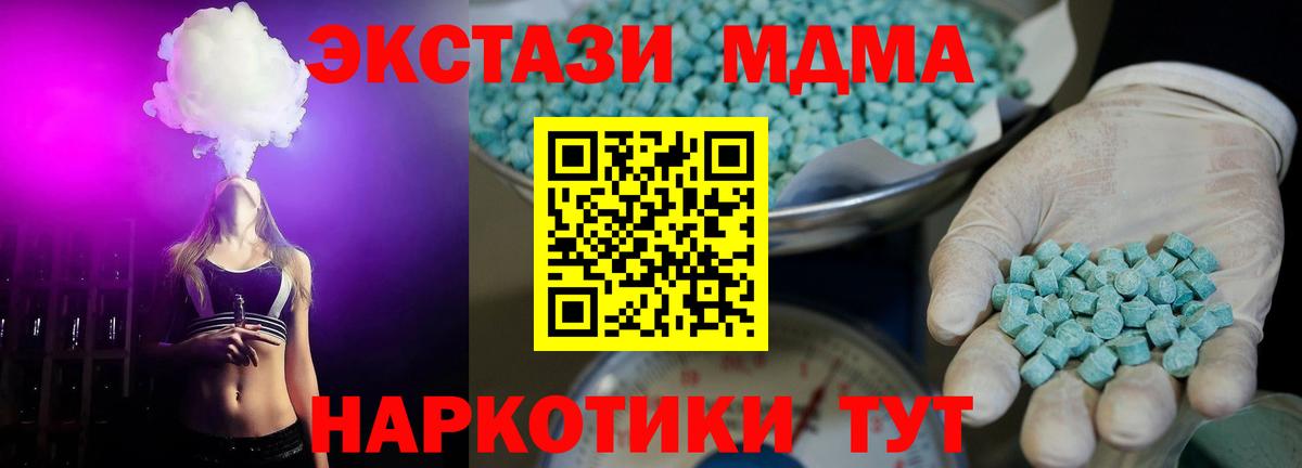 Ecstasy  Вход с VPN  ЭКСТАЗИ 300 mg  Юрга  Экстази 99% 