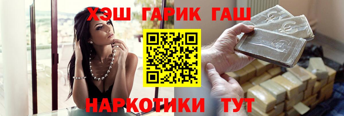 ГАШИШ  Юрга  ТГК  Cocaine  ГАШИШ  Канабис  Меф кристаллы  Вход с VPN 