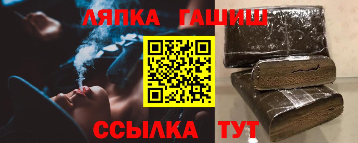 ГАШ AMNESIA HAZE  Вход с VPN  ГАШИШ Изолятор  Юрга 