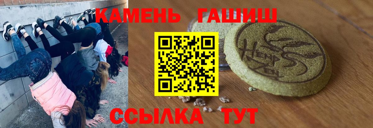 ГАШ ice o lator Юрга