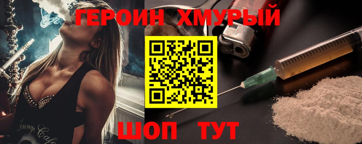 Юрга  Героин гречка  Вход с VPN 