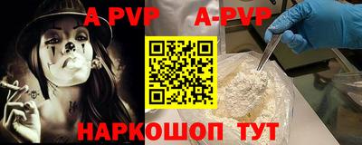 альфа пвп VHQ Комсомольск-на-Амуре