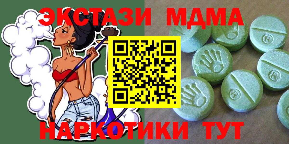 MDMA Molly Юрга