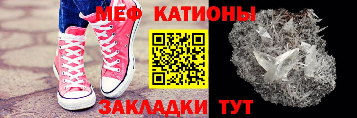 Юрга  МЕФ кристаллы  Мефедрон  МЕФ  наркотики  Вход с VPN 