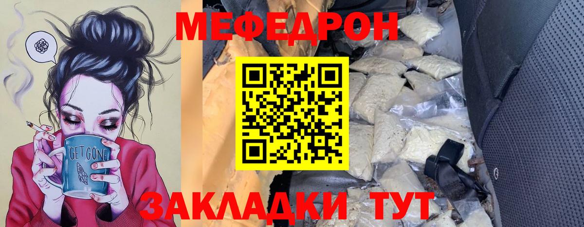 МЕФ  Юрга