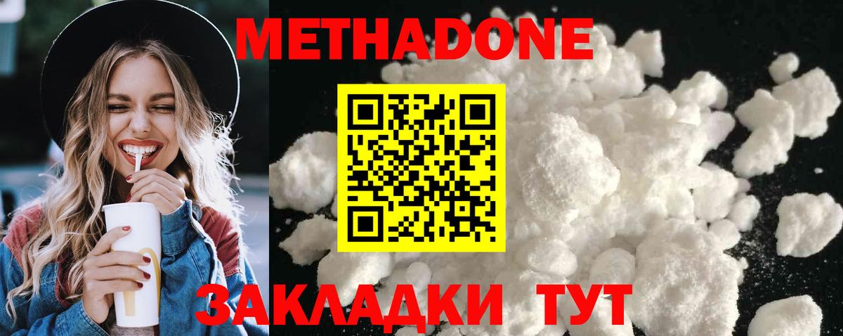 маркетплейс официальный сайт  МЕТАДОН белоснежный  МЕТАДОН кристалл  Вход с VPN  Юрга 