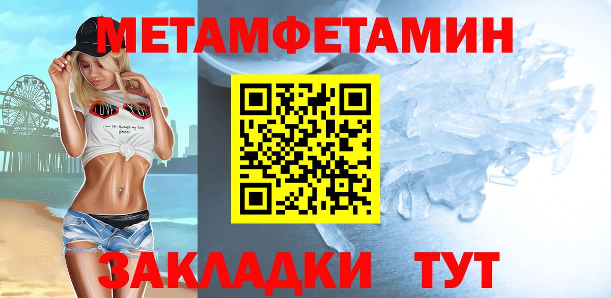 Метамфетамин Methamphetamine Юрга
