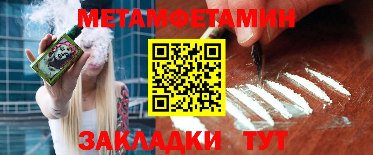 Юрга  МЕТАМФЕТАМИН  Метамфетамин кристалл  Вход с VPN  Метамфетамин кристалл 
