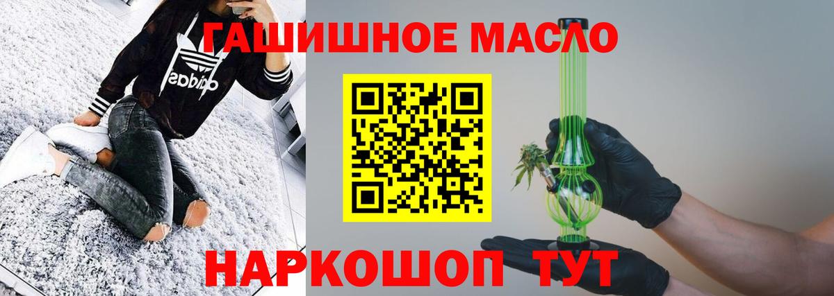 Юрга  Дистиллят ТГК Wax  ТГК THC oil  Вход с VPN 